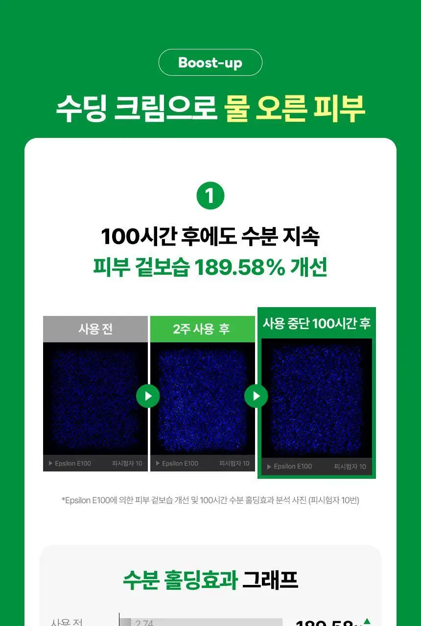 [수분진정/단독기획] 메이크프렘 인테카 수딩크림 70ml 기획(+크림 31ml) 상세페이지 27